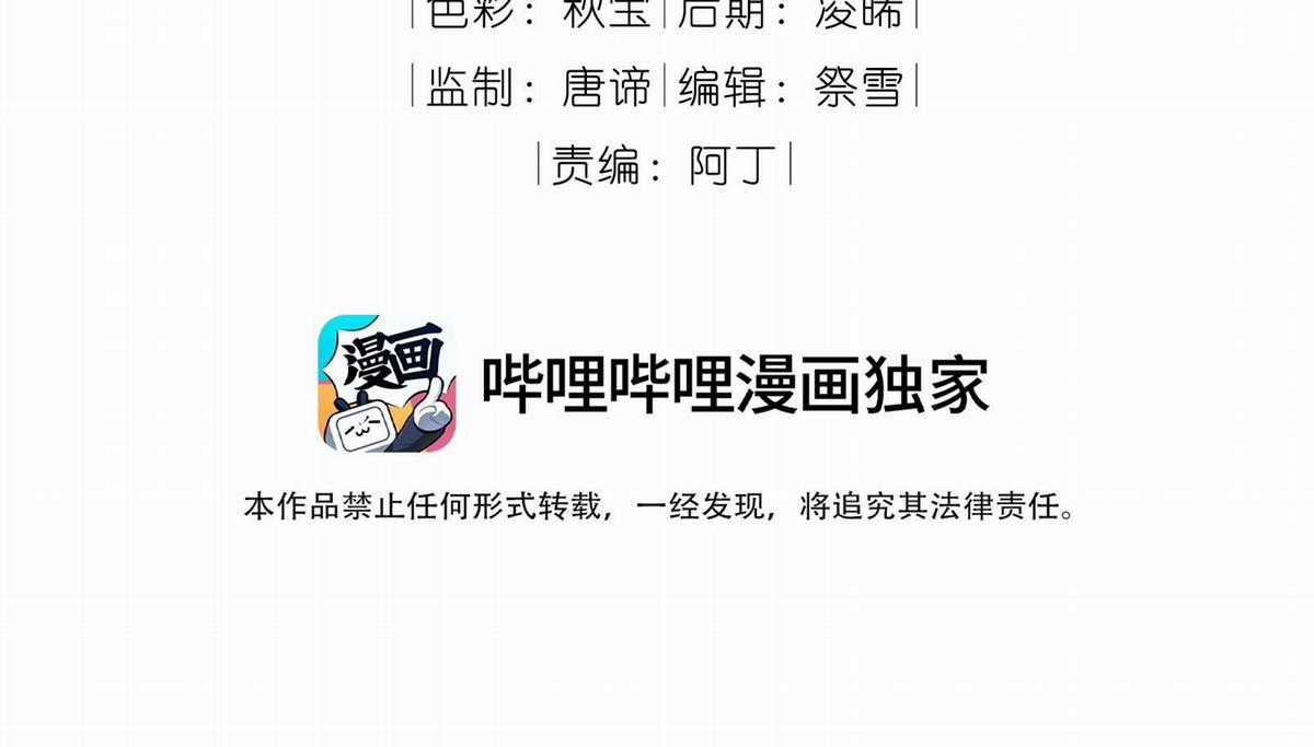 Trường Cấp Ba Sơn Hải - Chapter 67 - Trang 4