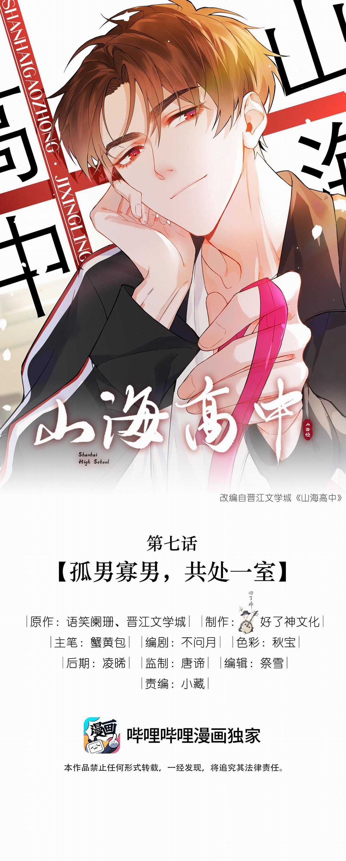 Trường Cấp Ba Sơn Hải - Chapter 7 - Trang 1