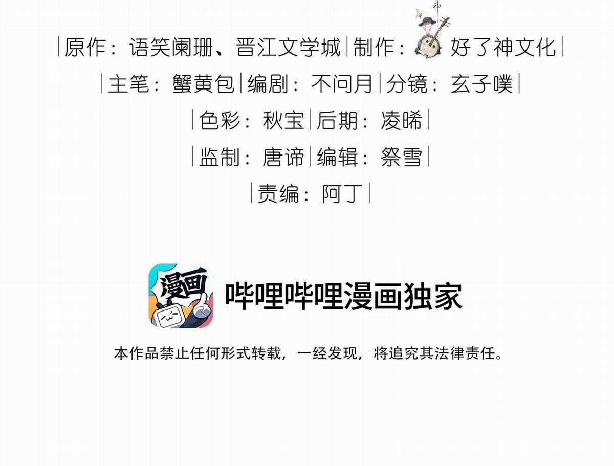 Trường Cấp Ba Sơn Hải - Chapter 70 - Trang 3