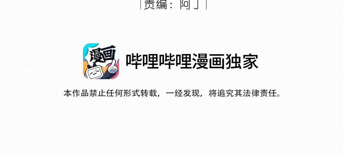 Trường Cấp Ba Sơn Hải - Chapter 73 - Trang 5