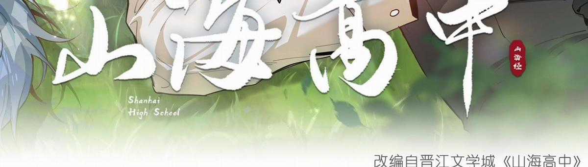 Trường Cấp Ba Sơn Hải - Chapter 75 - Trang 5