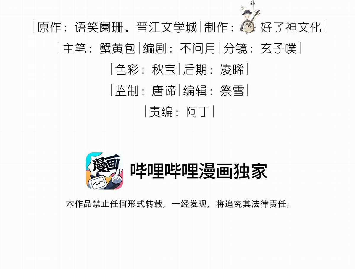 Trường Cấp Ba Sơn Hải - Chapter 81 - Trang 3