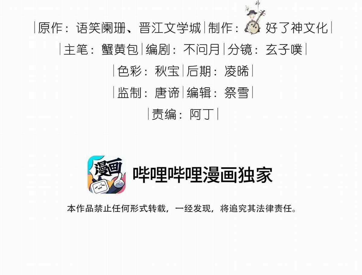 Trường Cấp Ba Sơn Hải - Chapter 83 - Trang 3