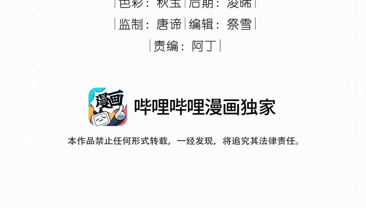 Trường Cấp Ba Sơn Hải - Chapter 90 - Trang 4