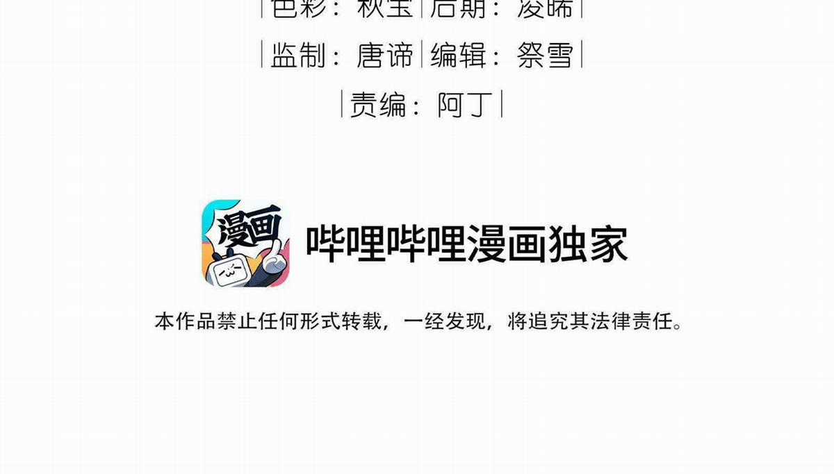 Trường Cấp Ba Sơn Hải - Chapter 92 - Trang 4