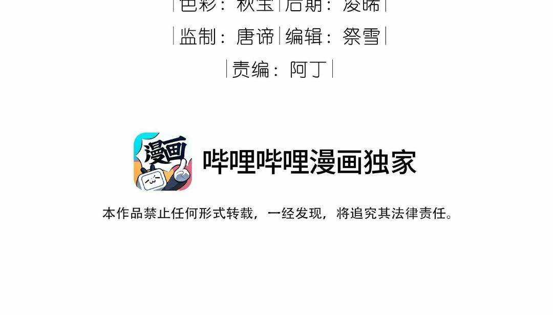 Trường Cấp Ba Sơn Hải - Chapter 93 - Trang 4