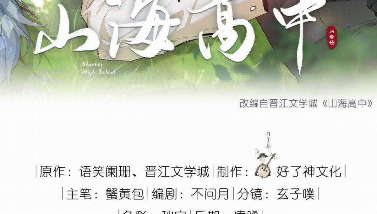 Trường Cấp Ba Sơn Hải - Chapter 95 - Trang 3