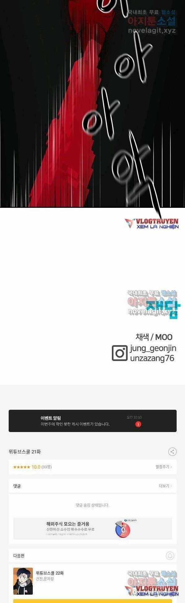 Trường Học Wetube - Chapter 21 - Trang 91