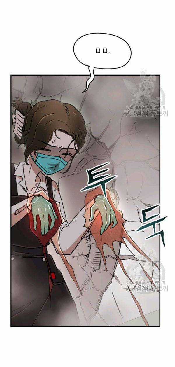 Trường Học Wetube - Chapter 5 - Trang 77