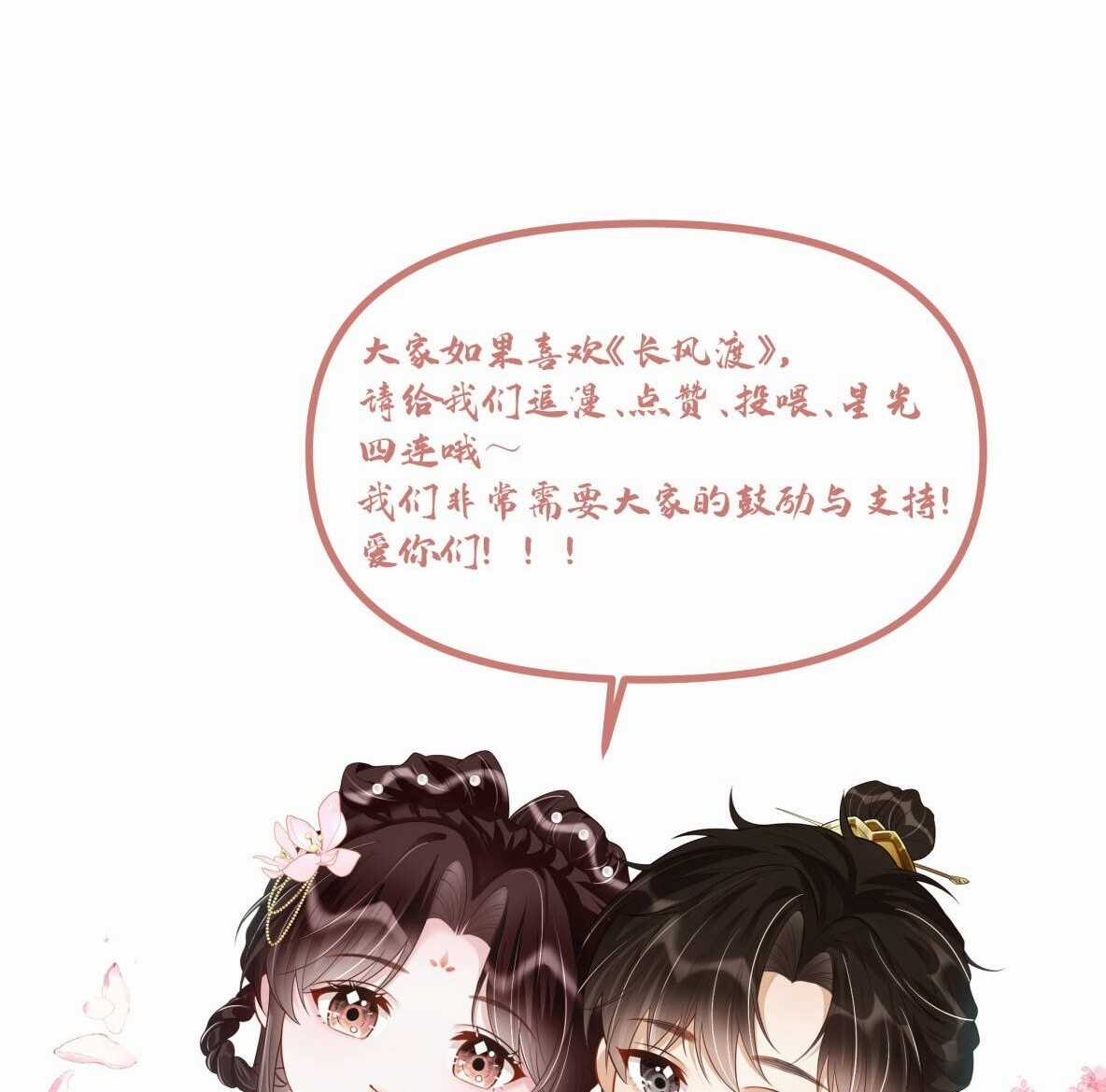 TRƯỜNG PHONG ĐỘ" - Chapter 1 - Trang 35