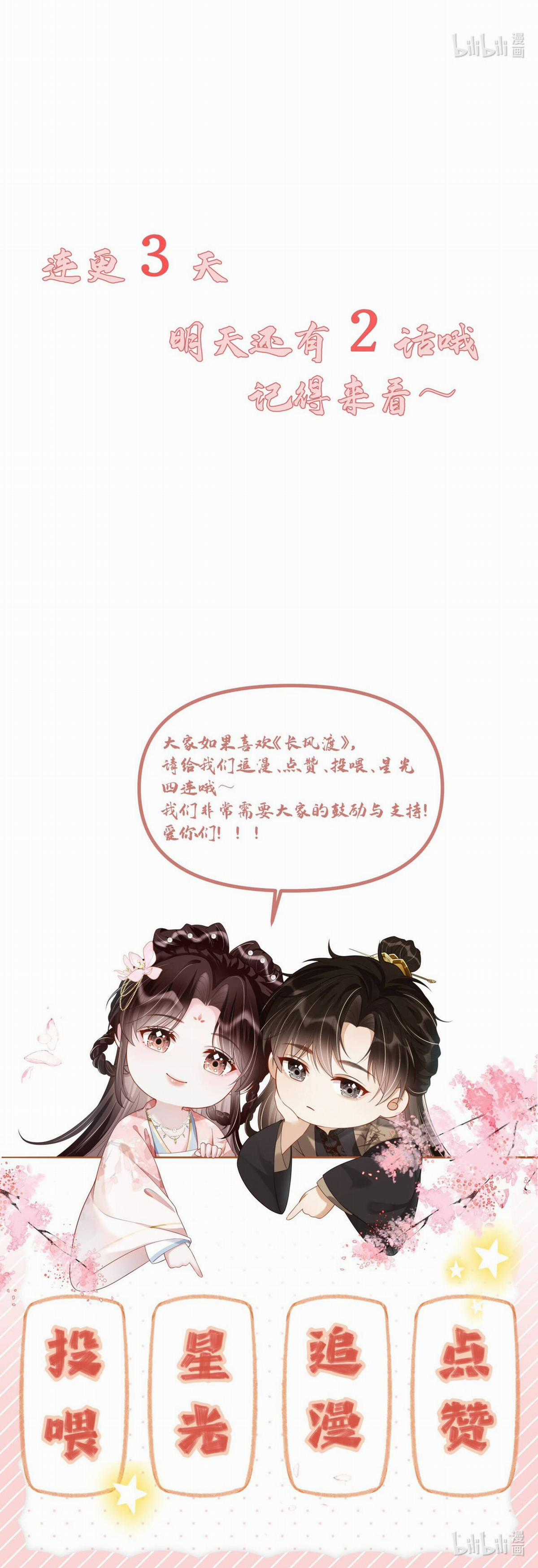 TRƯỜNG PHONG ĐỘ" - Chapter 2 - Trang 27