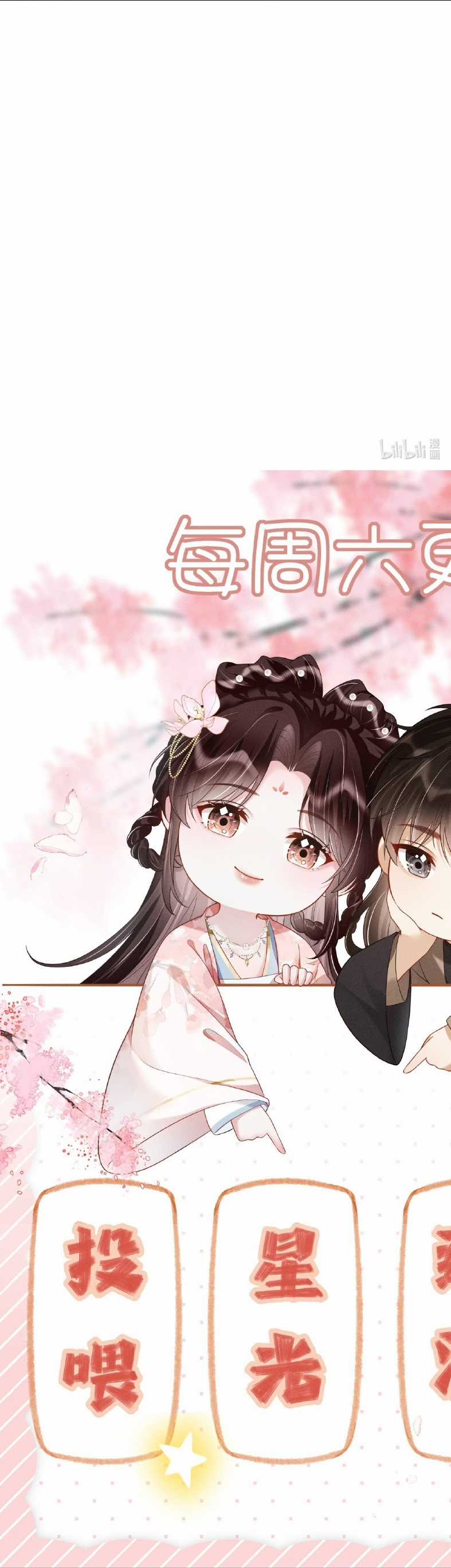 TRƯỜNG PHONG ĐỘ" - Chapter 6 - Trang 33