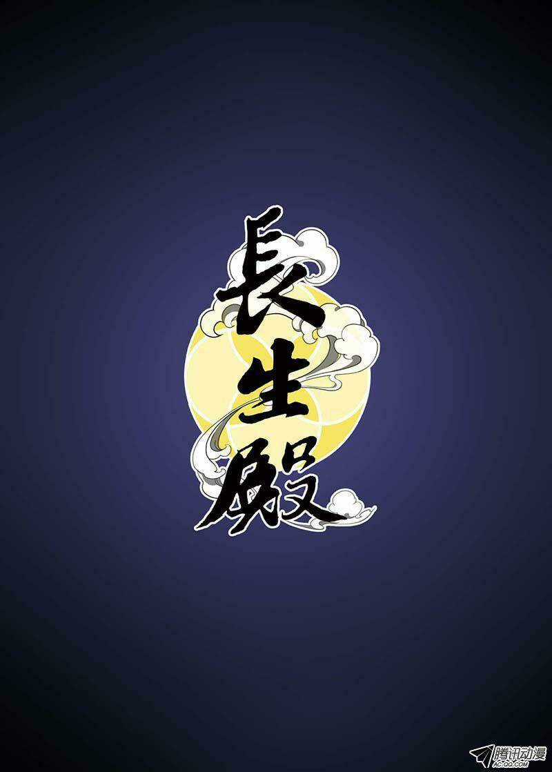 Trường Sinh Điện - Chapter 1 - Trang 9