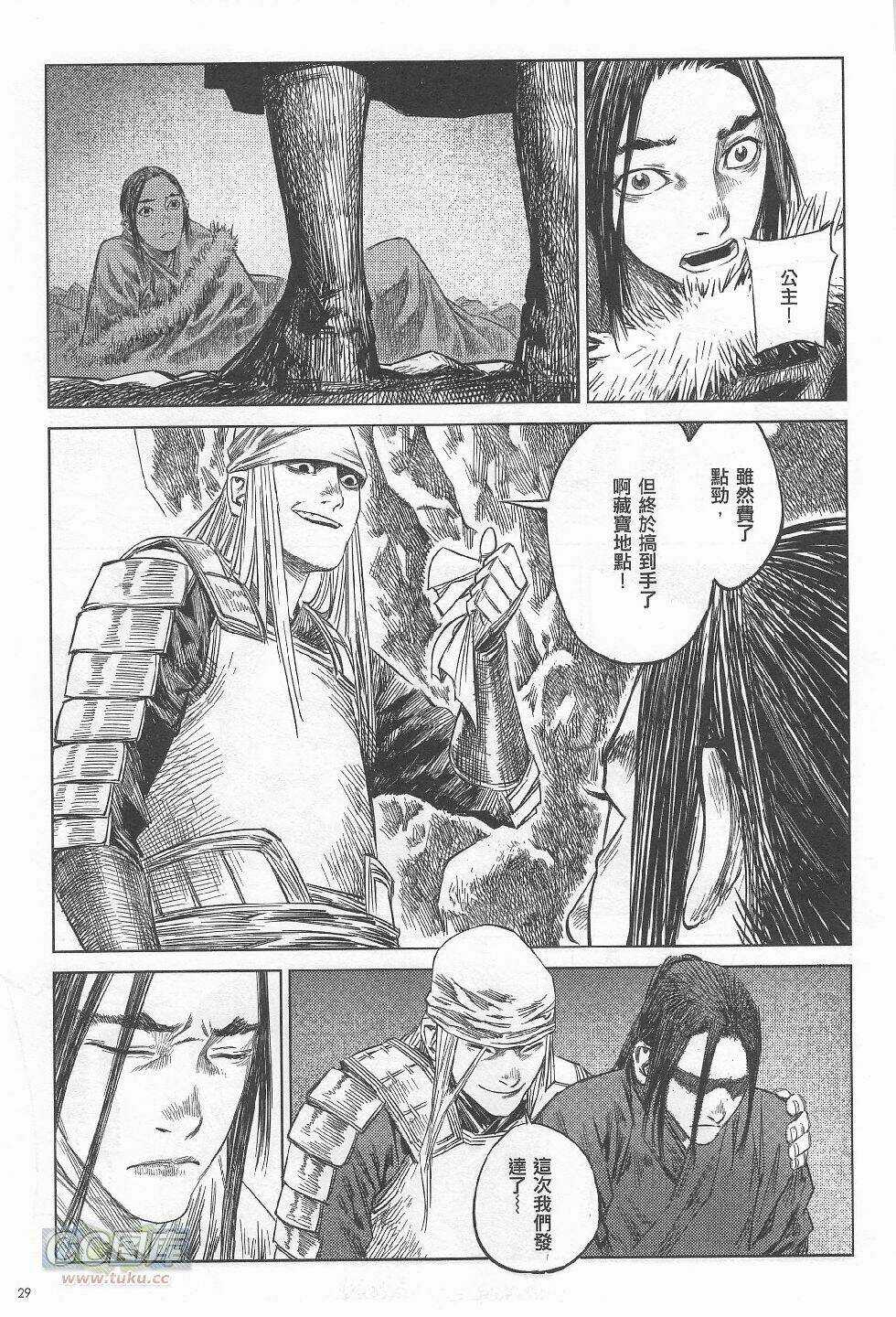 Truy Đuổi - Chapter 2 - Trang 11