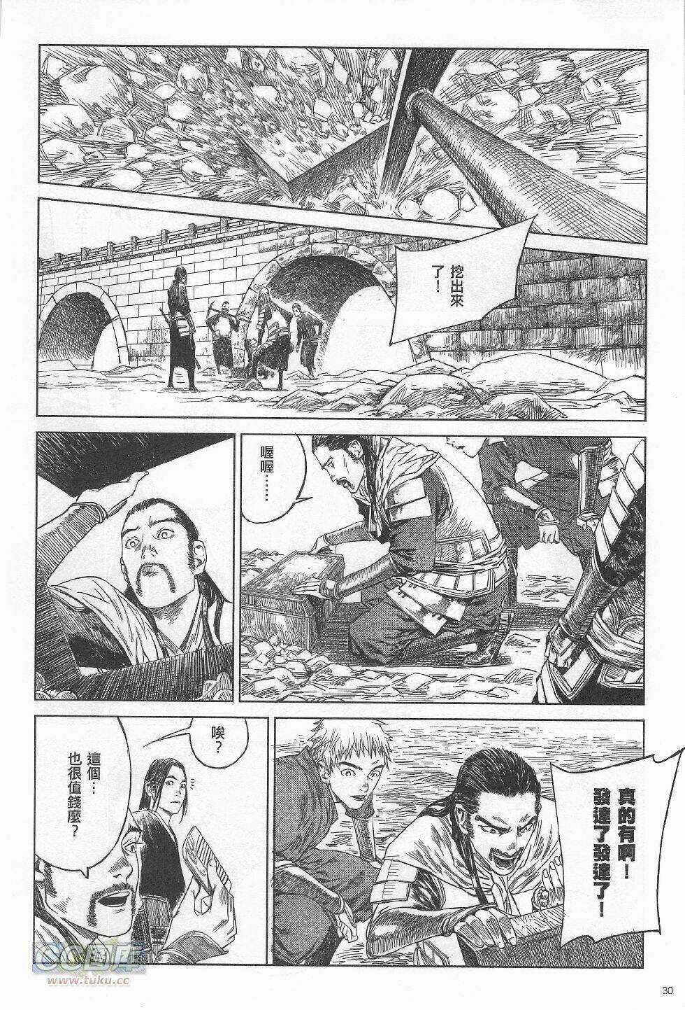 Truy Đuổi - Chapter 2 - Trang 12