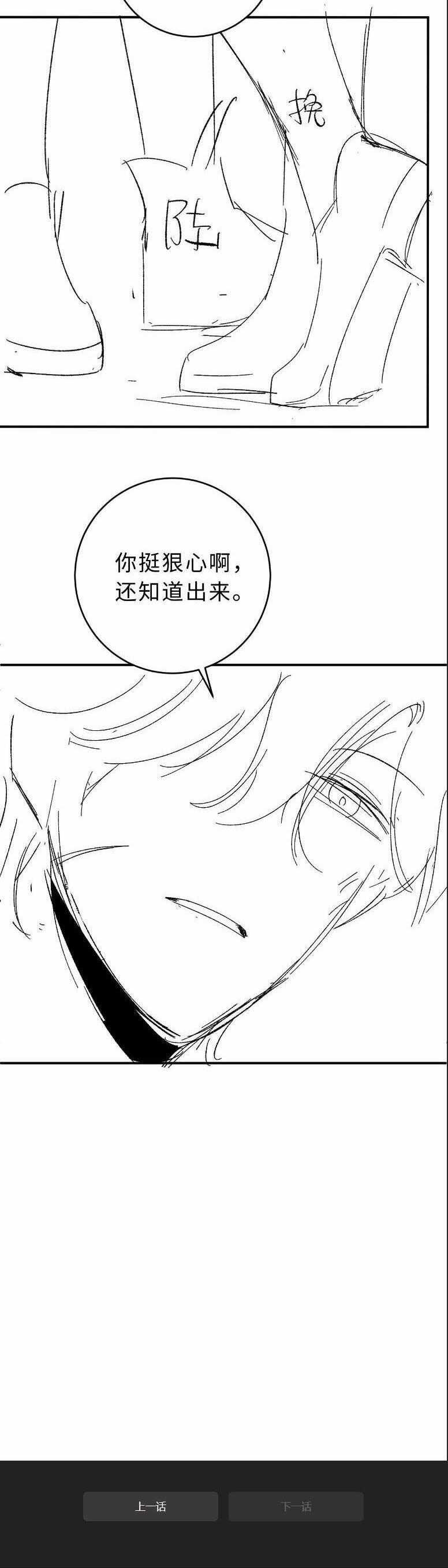 Truỵ Lạc - Chapter 12 - Trang 25