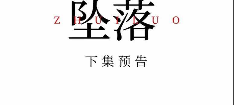 Truỵ Lạc - Chapter 13 - Trang 8