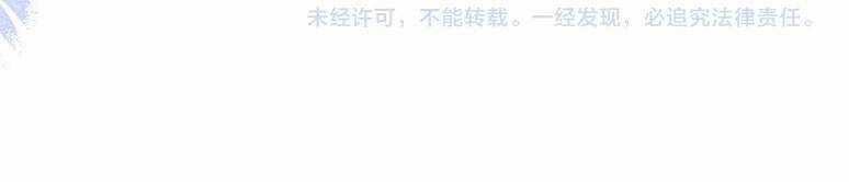 Truỵ Lạc - Chapter 16 - Trang 25