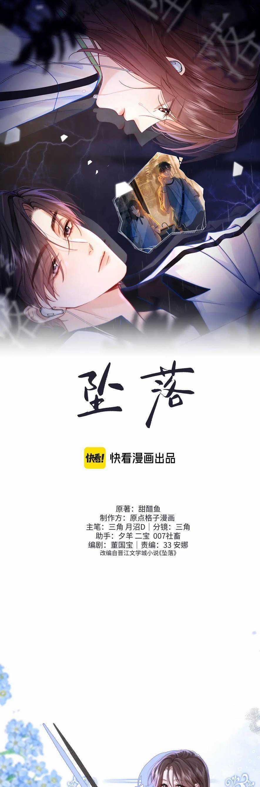 Truỵ Lạc - Chapter 3 - Trang 4