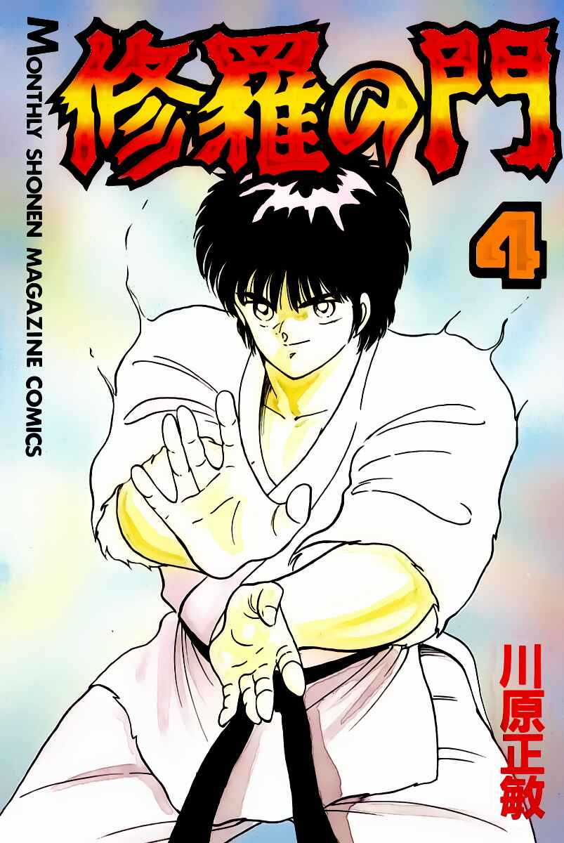 Truyền nhân Atula Phần 1 - Chapter 13 - Trang 1