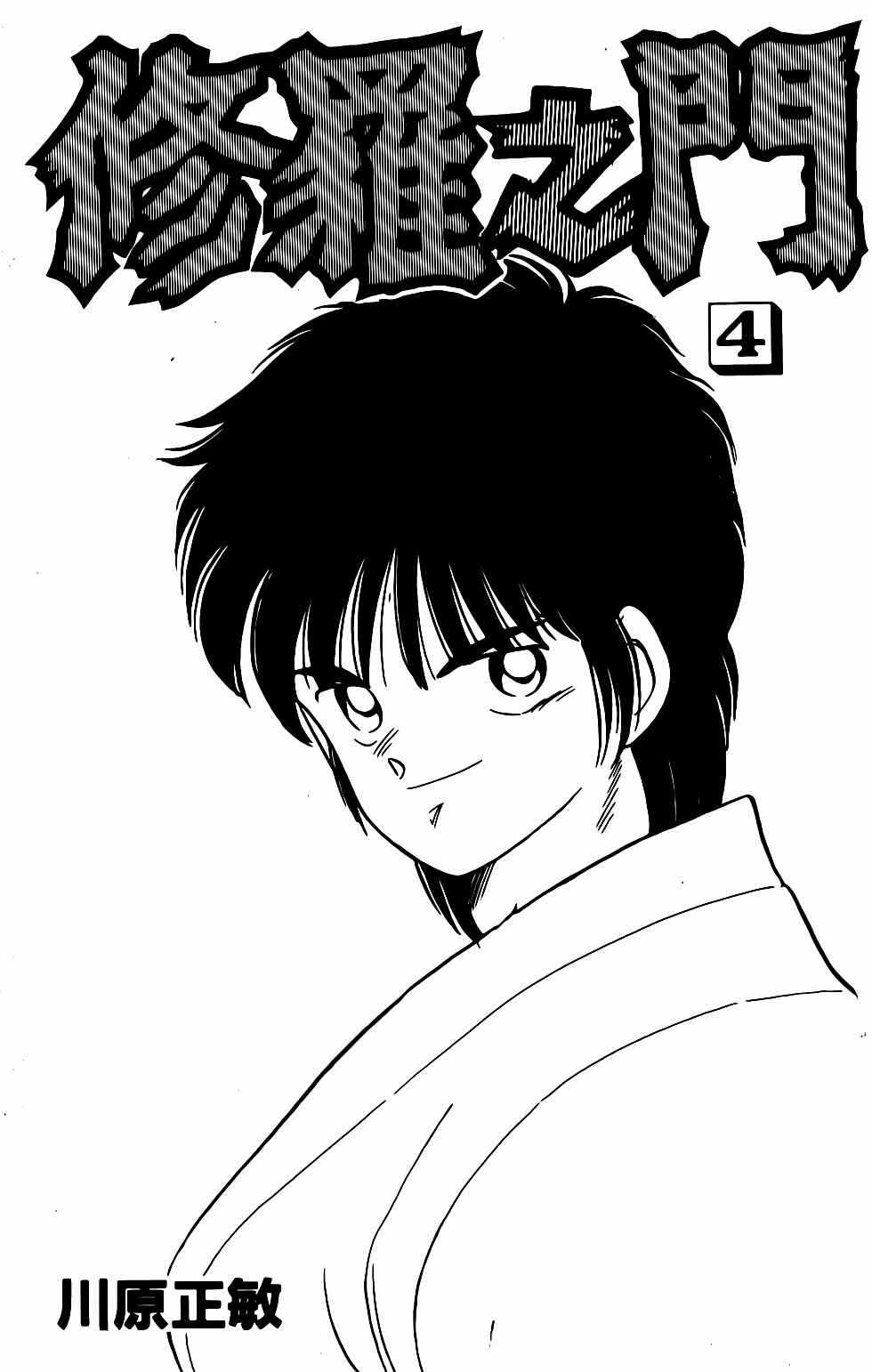 Truyền nhân Atula Phần 1 - Chapter 13 - Trang 3