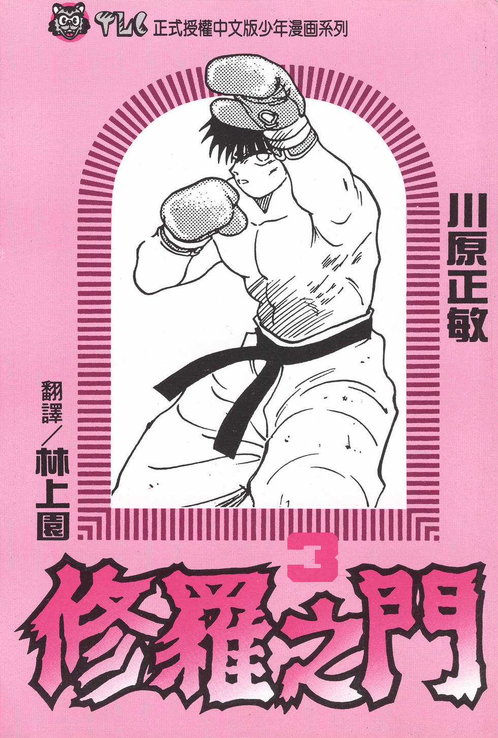 Truyền nhân Atula Phần 1 - Chapter 9 - Trang 2