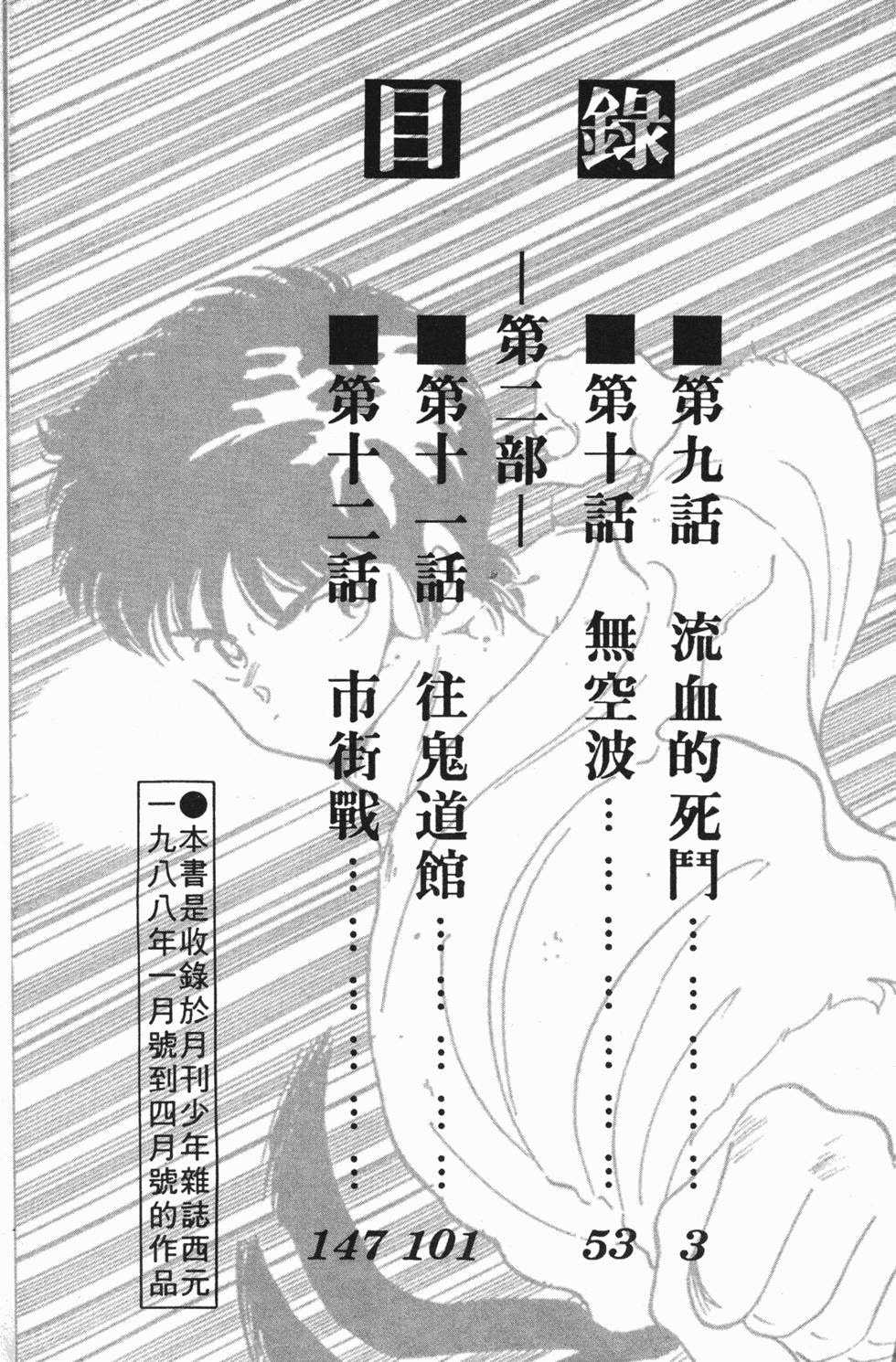 Truyền nhân Atula Phần 1 - Chapter 9 - Trang 4