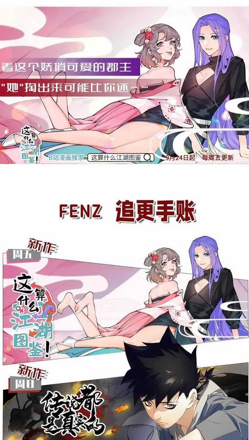 Truyền Thuyết Đều Là Thật - Chapter 35 - Trang 78