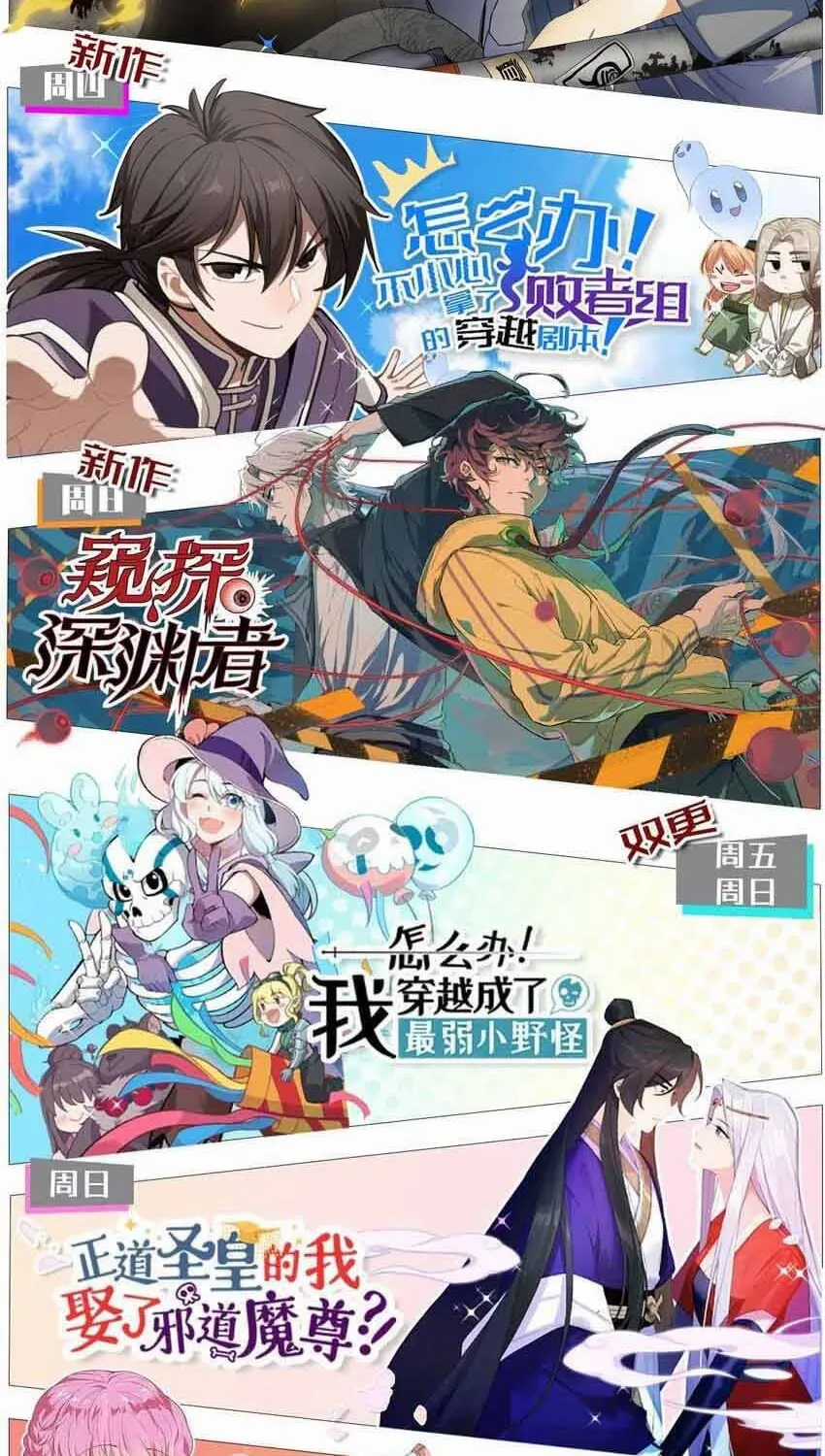 Truyền Thuyết Đều Là Thật - Chapter 35 - Trang 79