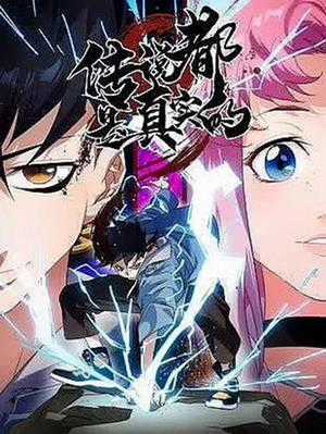 Đọc truyện Truyền Thuyết Đều Là Thật