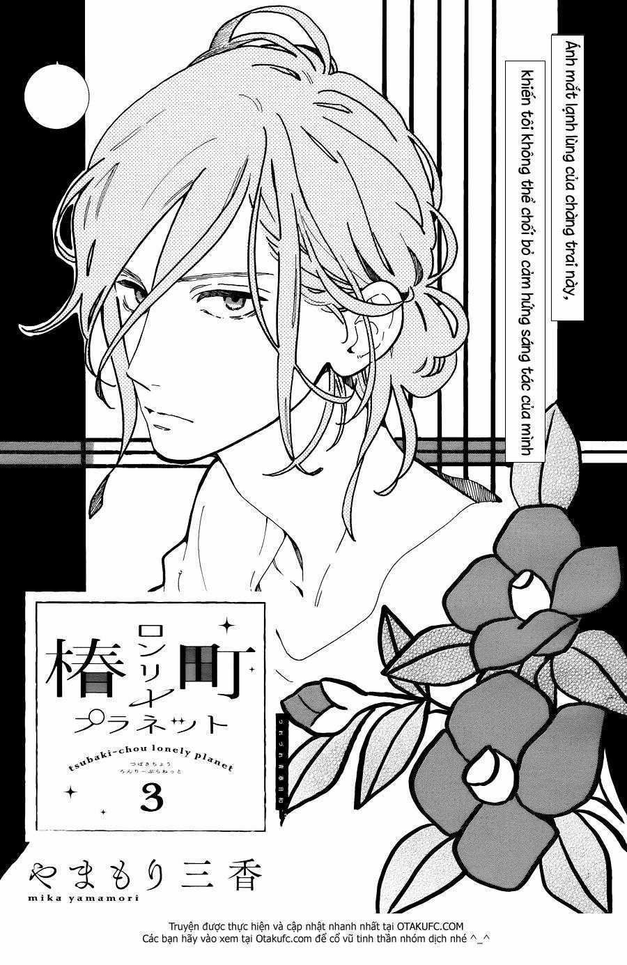 Tsubaki-Chou Lonely Planet - Chapter 3 - Trang 3