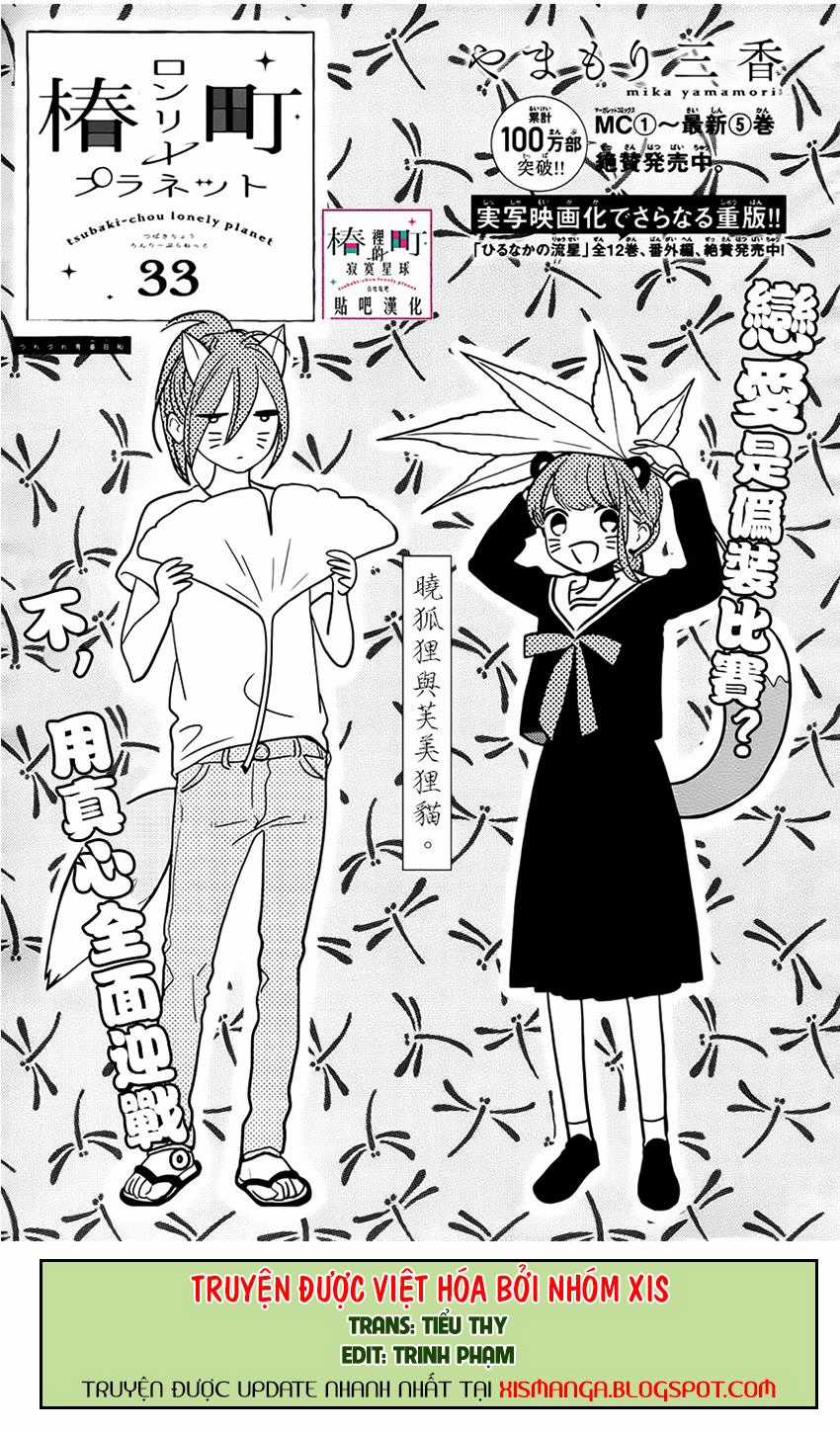 Tsubaki-Chou Lonely Planet - Chapter 33 - Trang 1