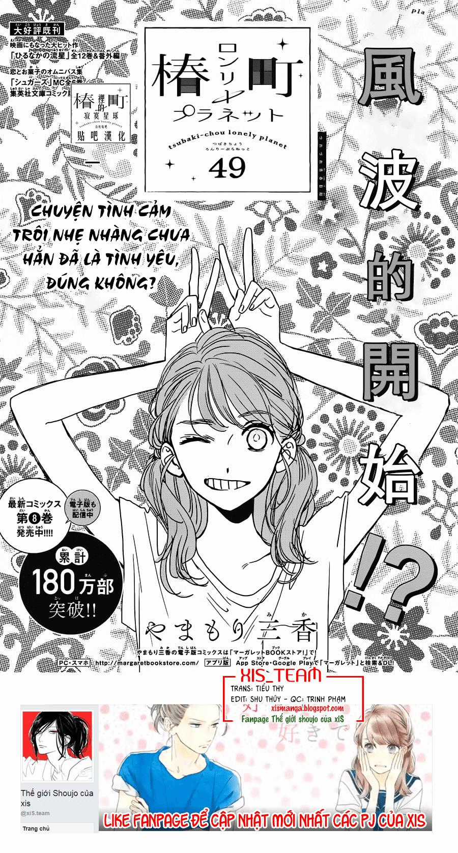 Tsubaki-Chou Lonely Planet - Chapter 49 - Trang 1