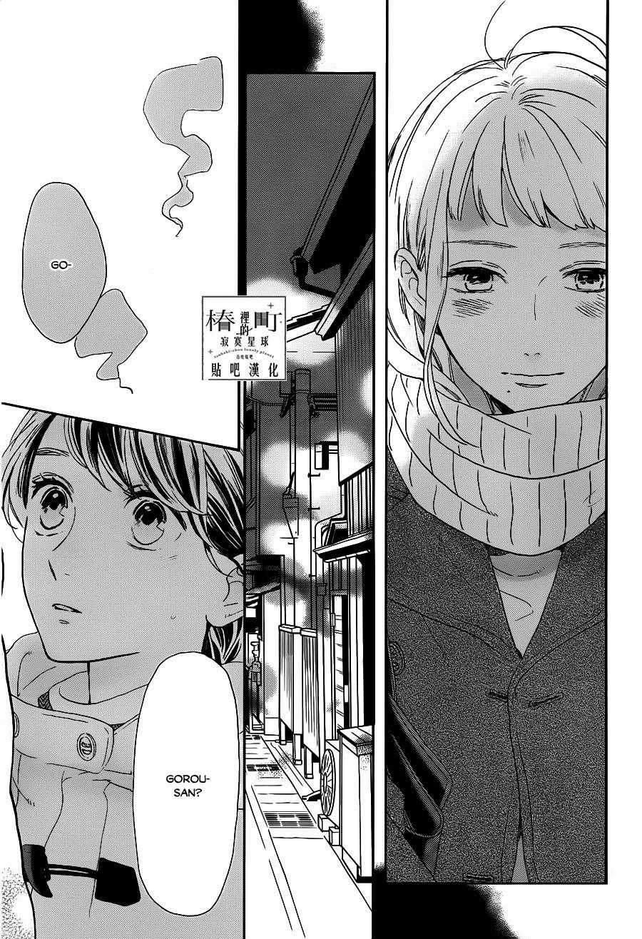 Tsubaki-Chou Lonely Planet - Chapter 49 - Trang 13