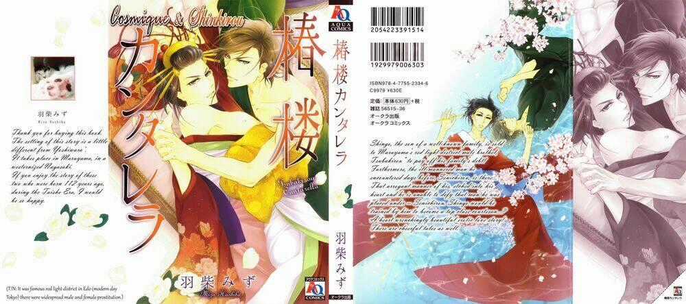 Tsubakirou Cantarella - Chapter 1 - Trang 1