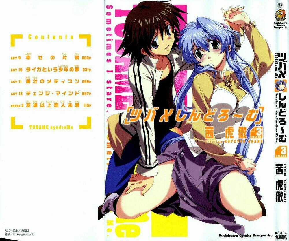 Tsubame Syndrome - Chapter 12 - Trang 1