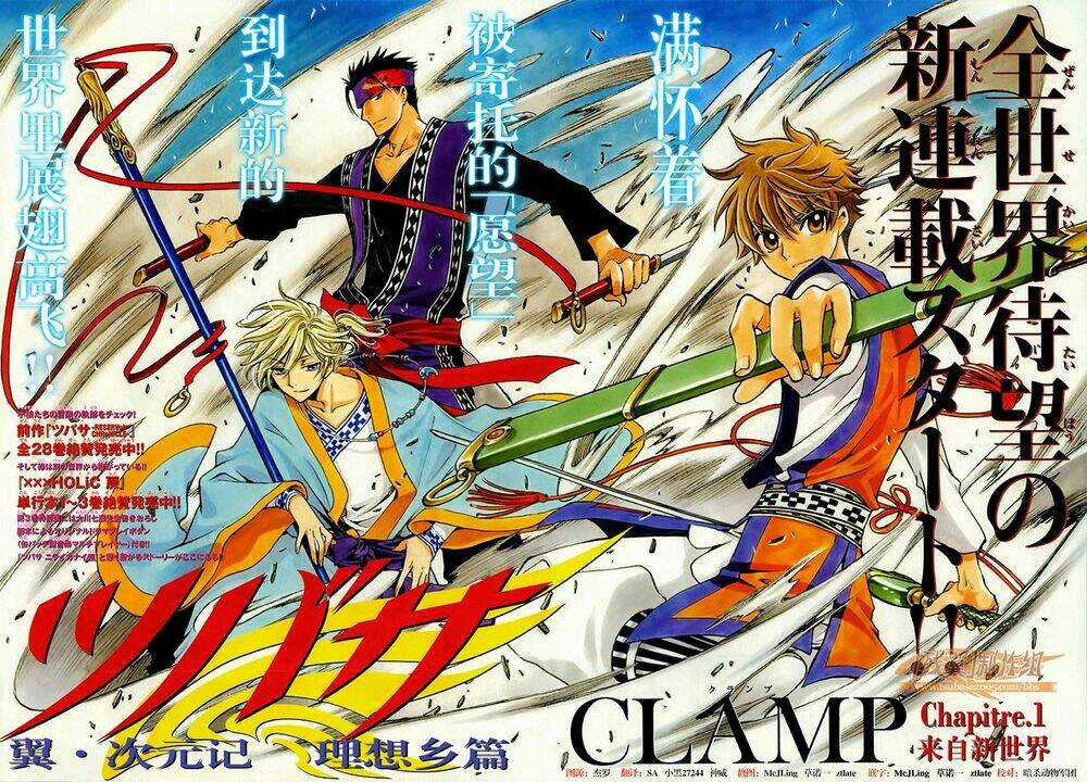 Tsubasa World Chronicle - Chapter 1 - Trang 3