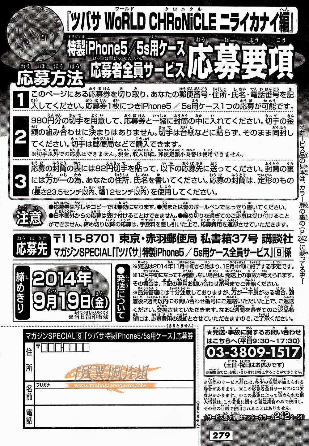 Tsubasa World Chronicle - Chapter 1 - Trang 39