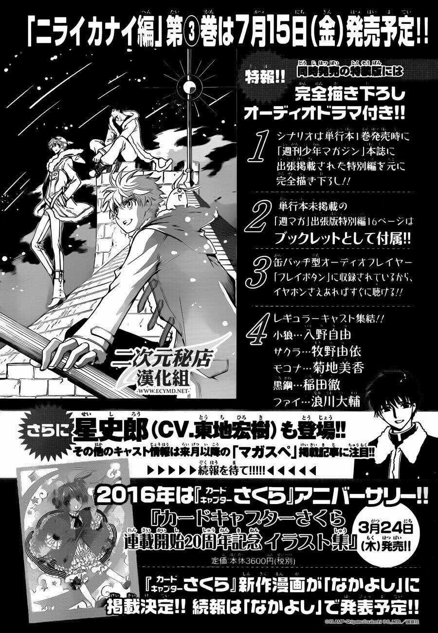 Tsubasa World Chronicle - Chapter 19 - Trang 39