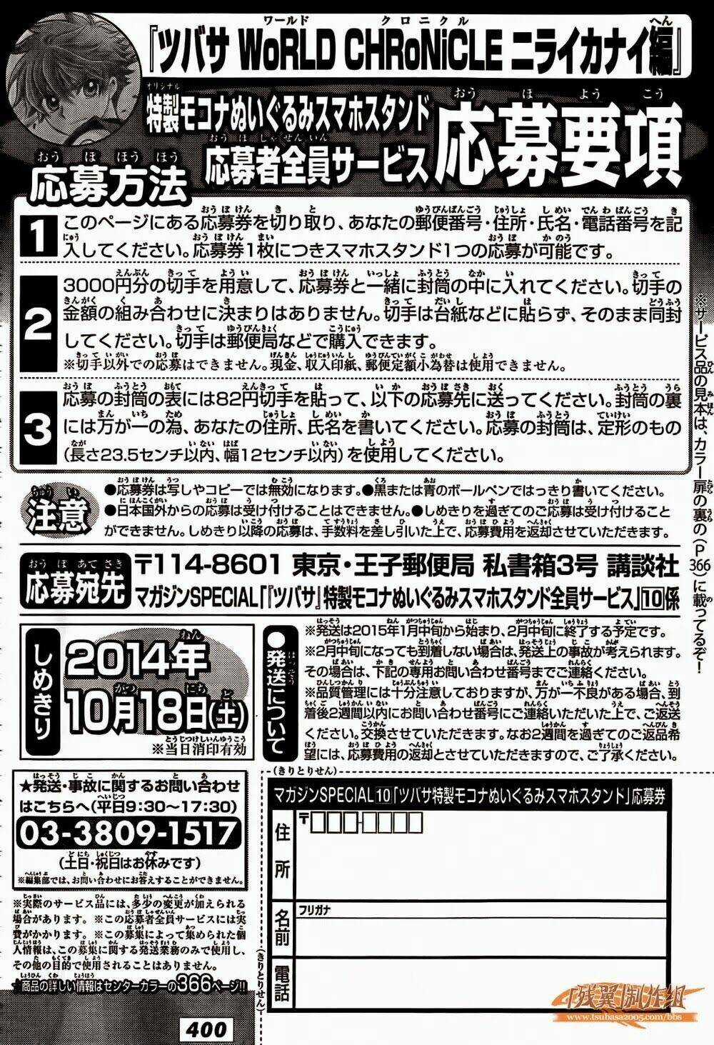 Tsubasa World Chronicle - Chapter 2 - Trang 34