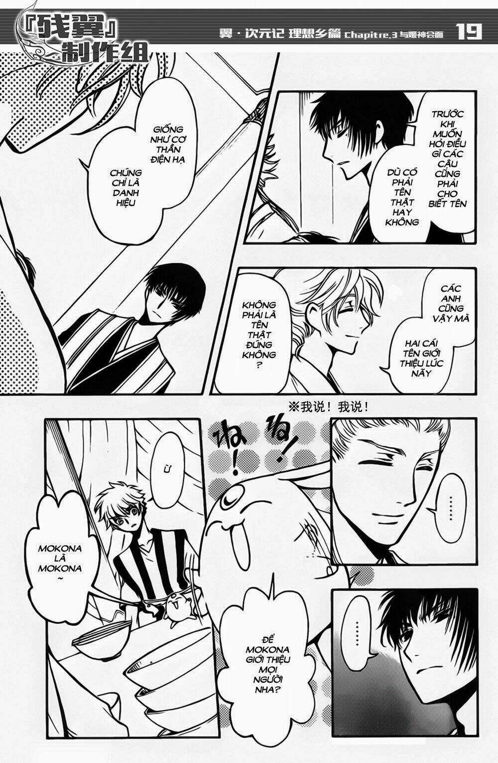 Tsubasa World Chronicle - Chapter 3 - Trang 21