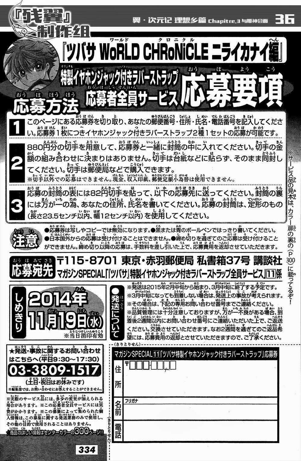 Tsubasa World Chronicle - Chapter 3 - Trang 38