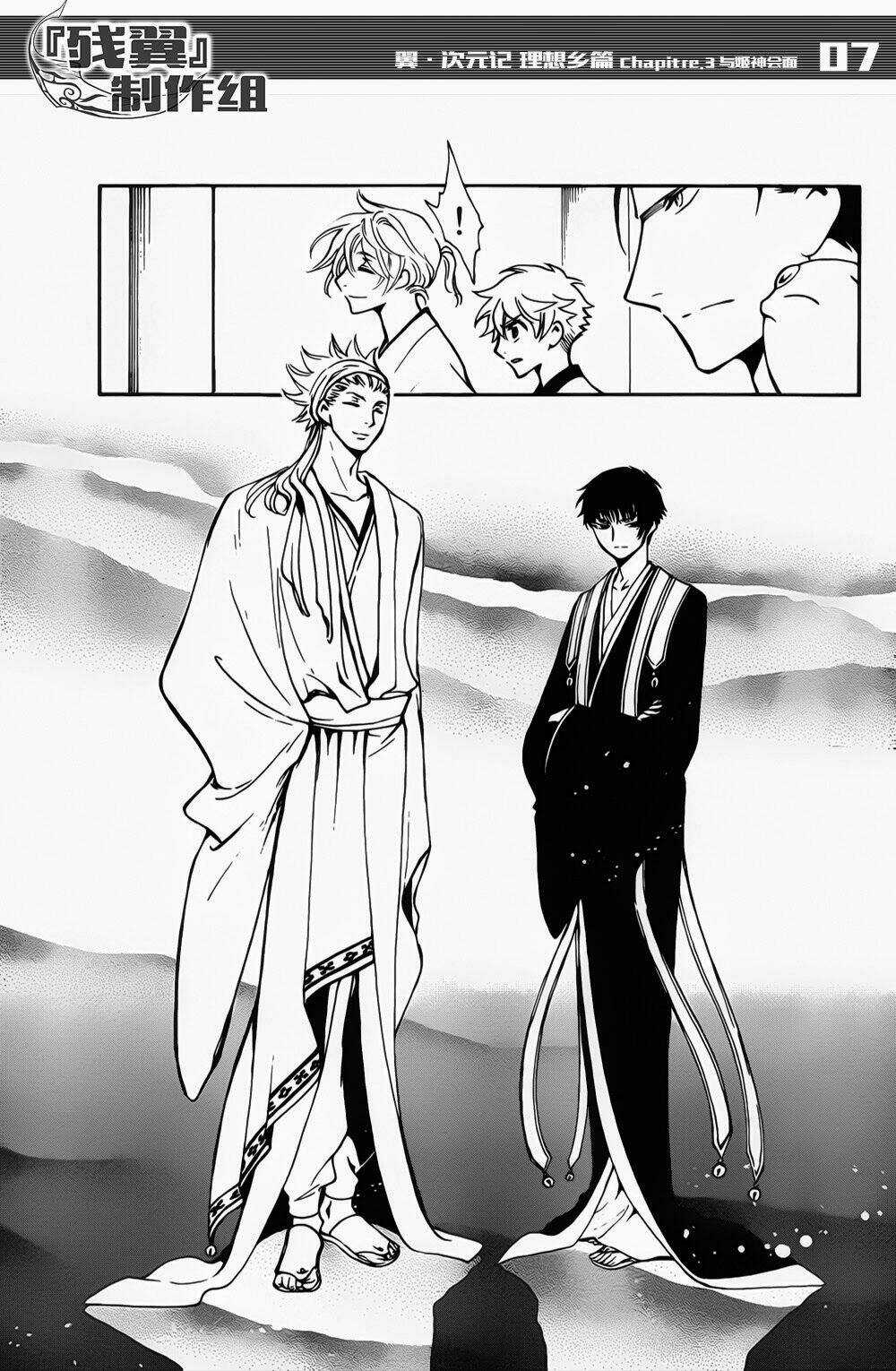 Tsubasa World Chronicle - Chapter 3 - Trang 9