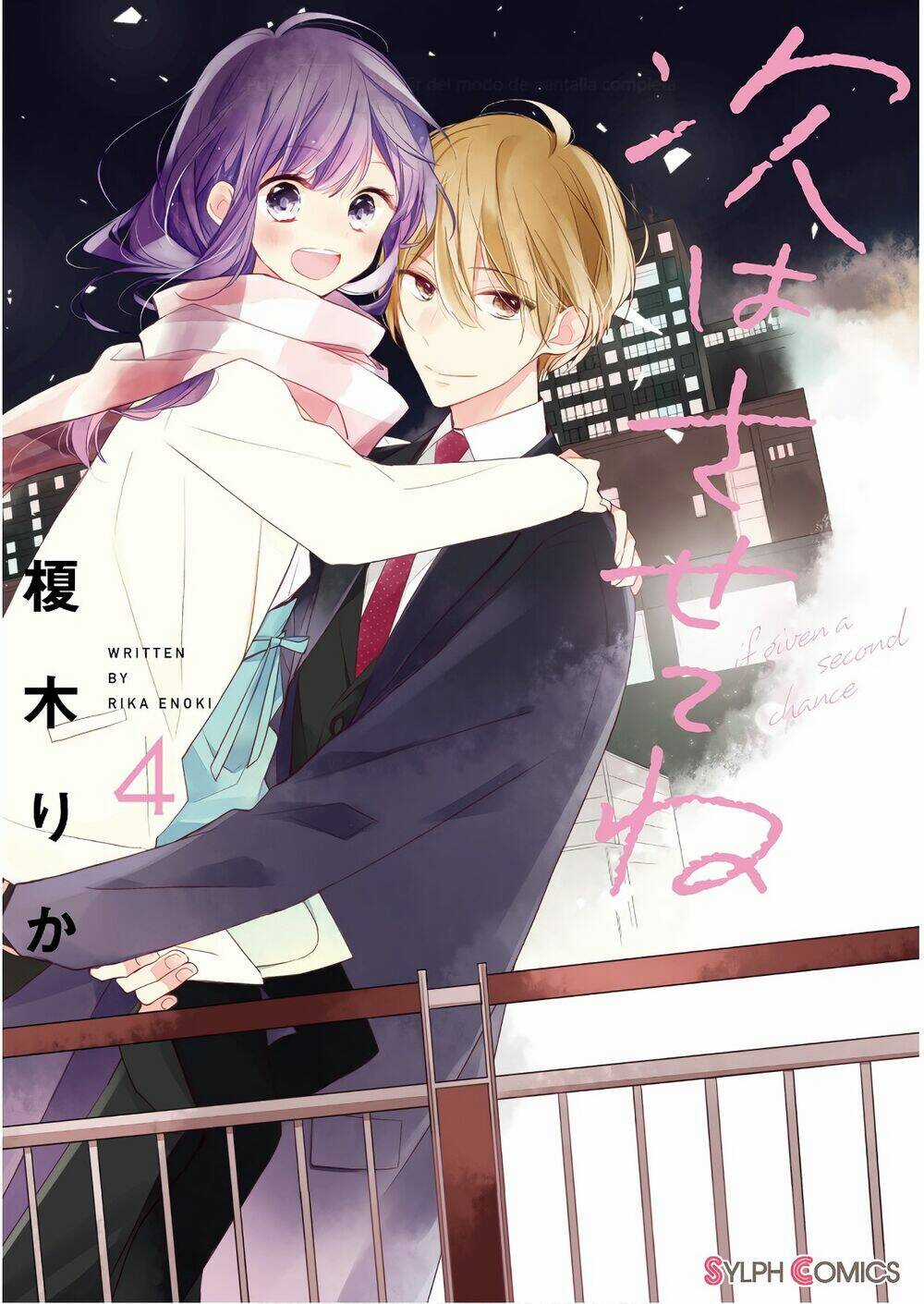 Tsugi Wa Sasetene - Chapter 15 - Trang 3