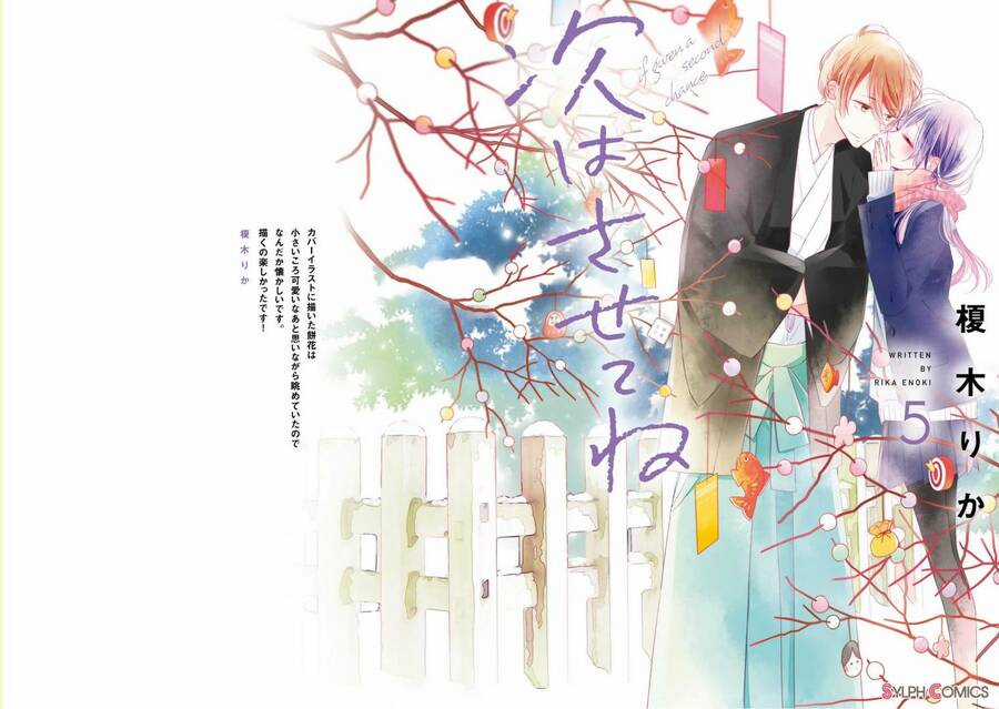 Tsugi Wa Sasetene - Chapter 20 - Trang 3