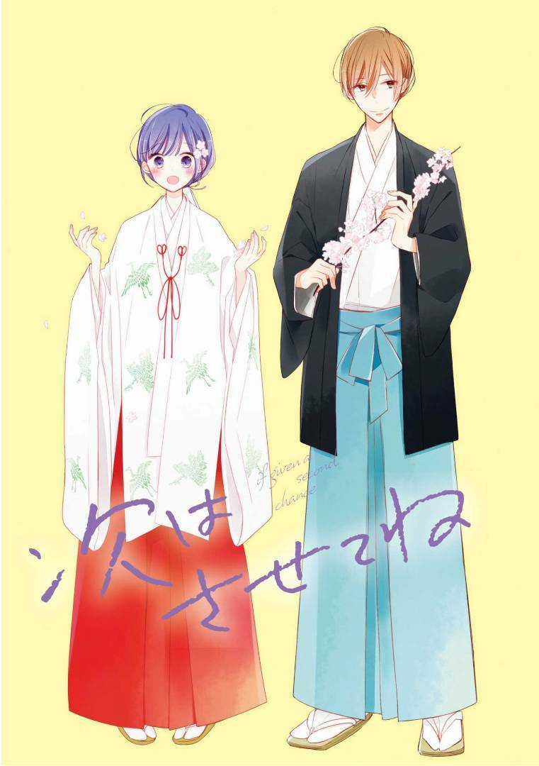 Tsugi Wa Sasetene - Chapter 20 - Trang 4