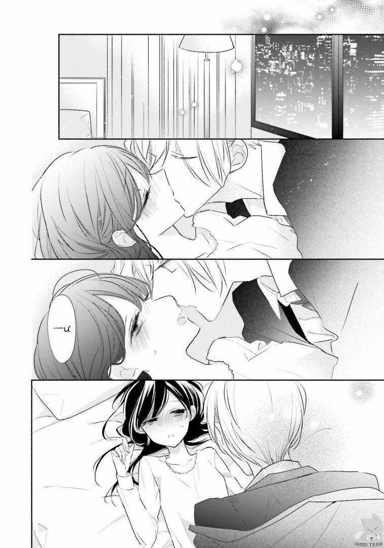 Tsugi Wa Sasetene - Chapter 22 - Trang 4