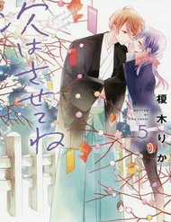 Đọc truyện Tsugi Wa Sasetene