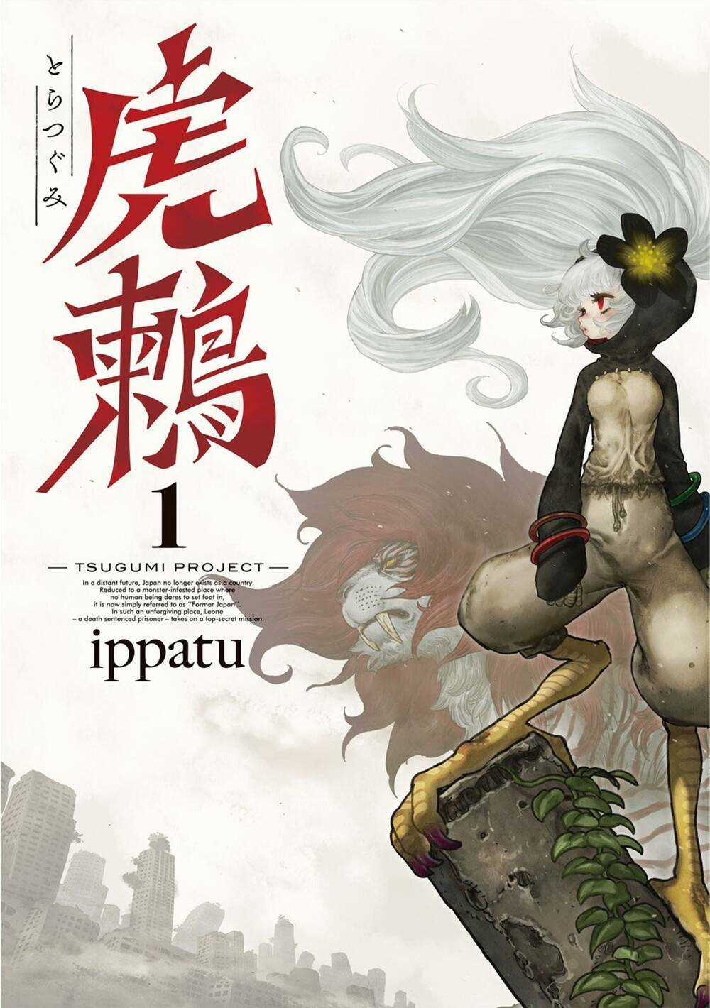 Tsugumi Project - Chapter 1 - Trang 3