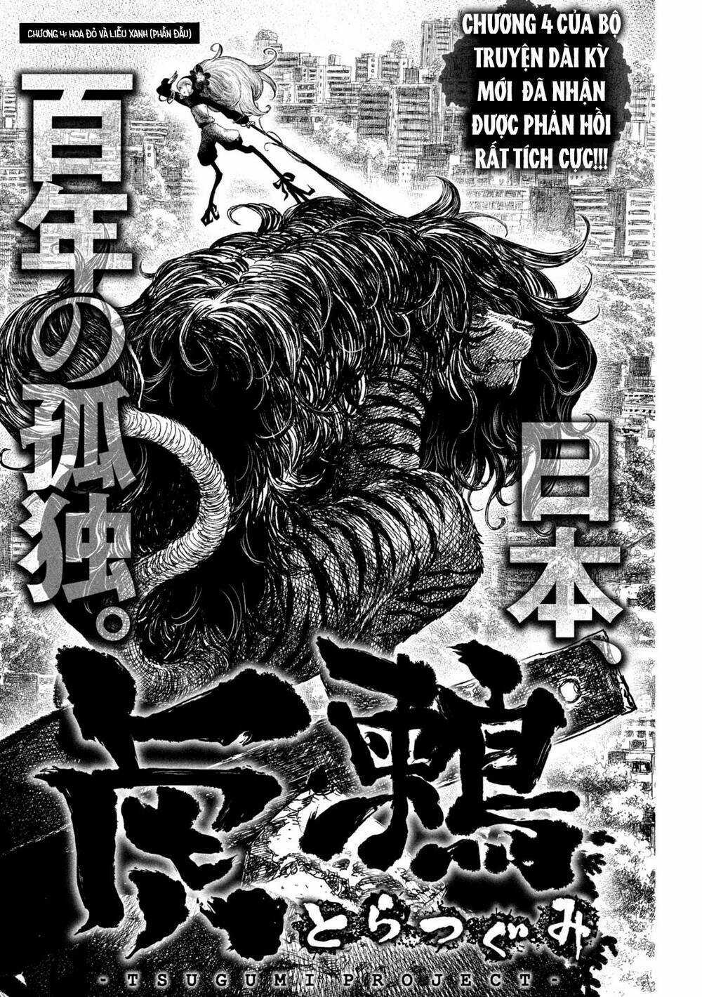 Tsugumi Project - Chapter 4 - Trang 3